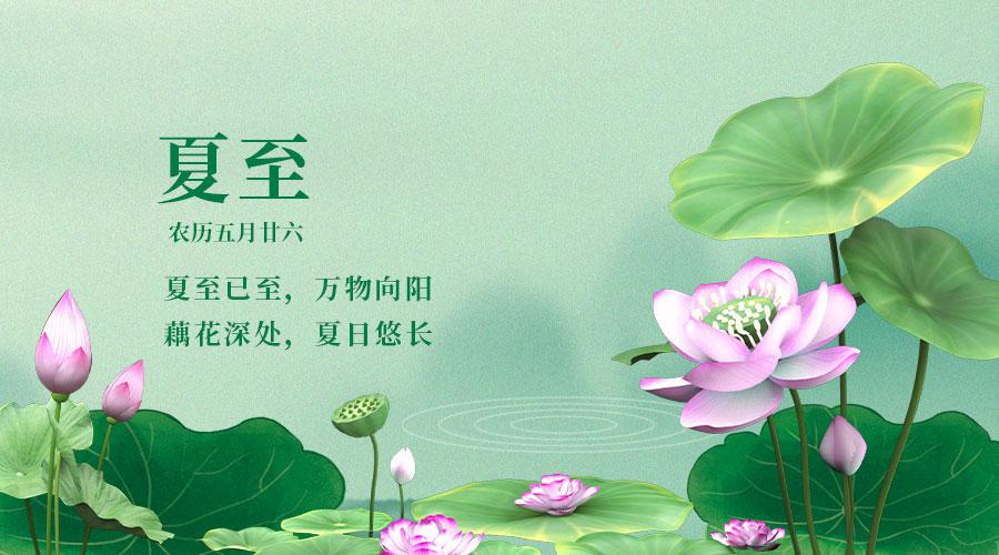 夏至养生正当时！冬病夏治的黄金时间，错过再等一年！